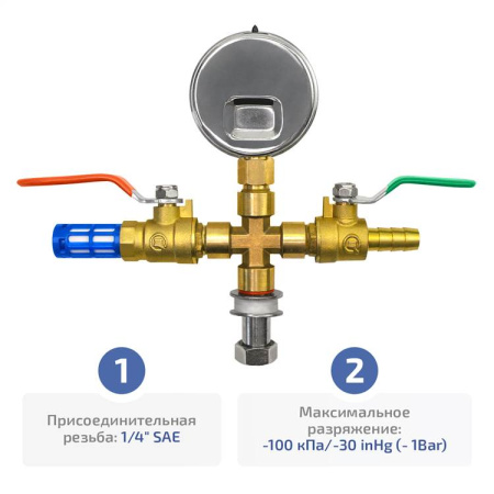 Вакуумметр с арматурой в сборе МЕГЕОН 51708W купить по низкой цене | МАКСПРОФИТ