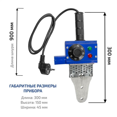Паяльник для полипропиленовых труб МЕГЕОН 98106 купить по низкой цене | МАКСПРОФИТ