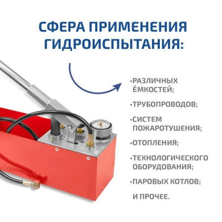 Насос опрессовочный профессиональный МЕГЕОН 98070 купить по низкой цене | МАКСПРОФИТ