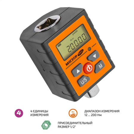 Насадка динамометрическая МЕГЕОН 60011 купить по низкой цене | МАКСПРОФИТ