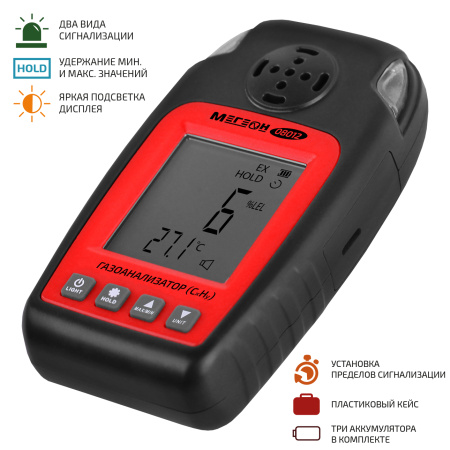 Газоанализатор (измерения концентрации горючих газов) МЕГЕОН 08012 купить по низкой цене | МАКСПРОФИТ